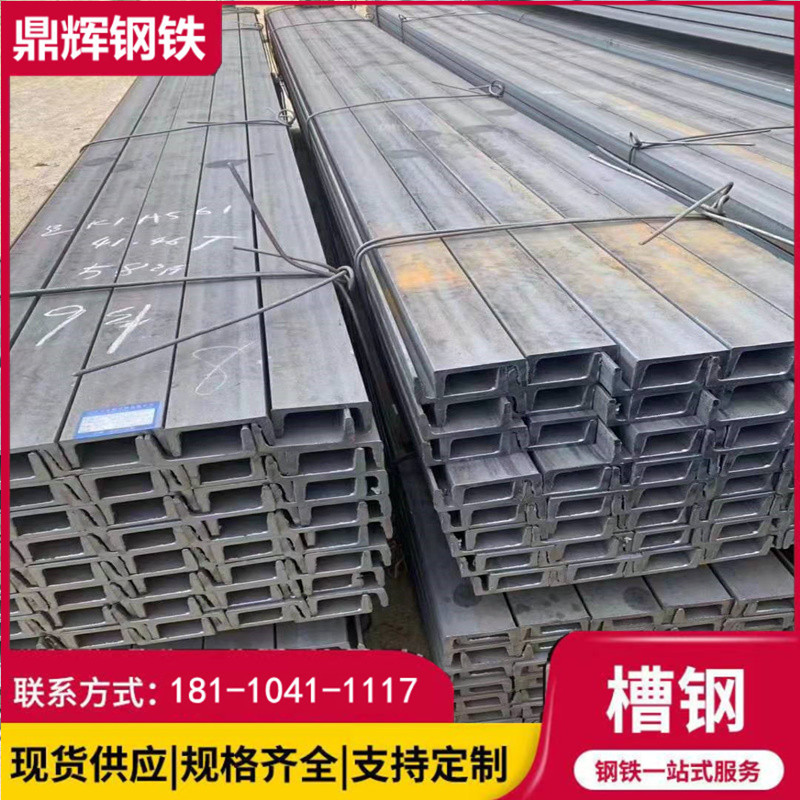 安徽槽钢现货批发Q235槽钢 建筑钢结构 热轧U型铁槽C型钢量大优惠