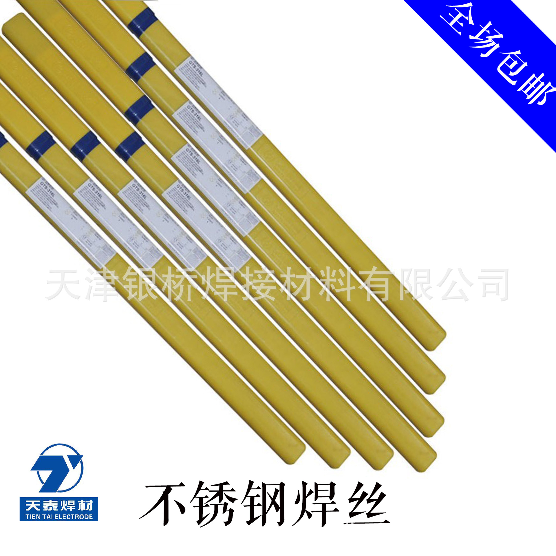 现货供应J50昆山天泰TIG-50 量大从优ER50-6碳钢氩弧焊丝2.0/2.5