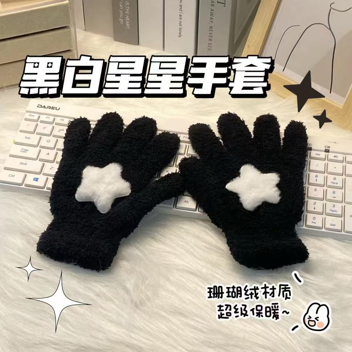 흰색 별 검정색 장갑 [개별 포장]