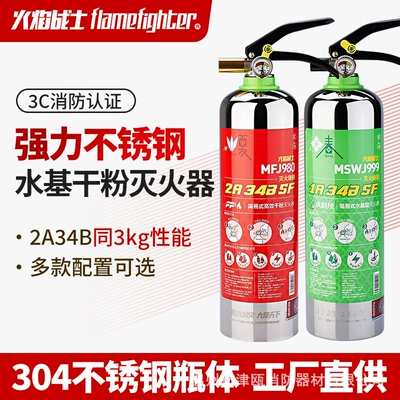 Mist Fire Extinguisher Vehicle Household — Vehicle fire extinguisher