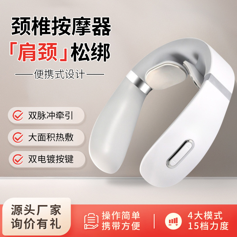 现货颈椎按摩仪多功能脉冲热敷颈部按摩器家用肩颈护颈仪礼品批发