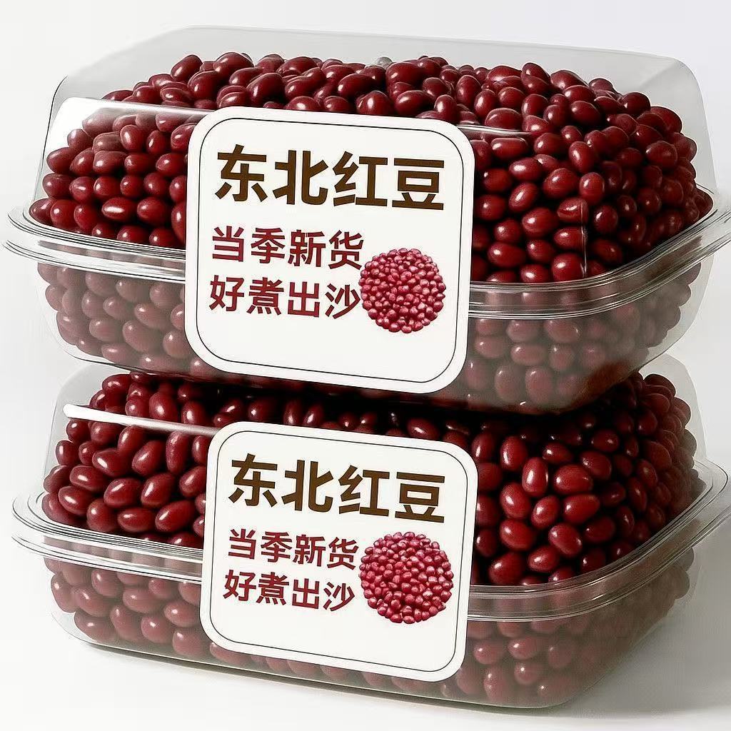 【净重发货】东北新红豆农家新红小豆滋补易出沙新货红豆粥批发
