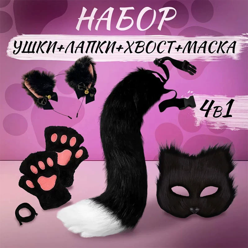 Ободок, маска, Россия, косплей
