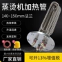 产生大功率蒸汽380v电热管