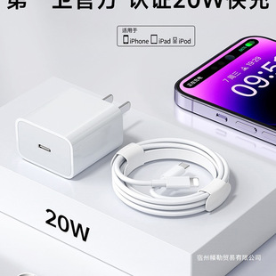 ����S���l�m���O��14������16Promax��������^20W���iPhone15