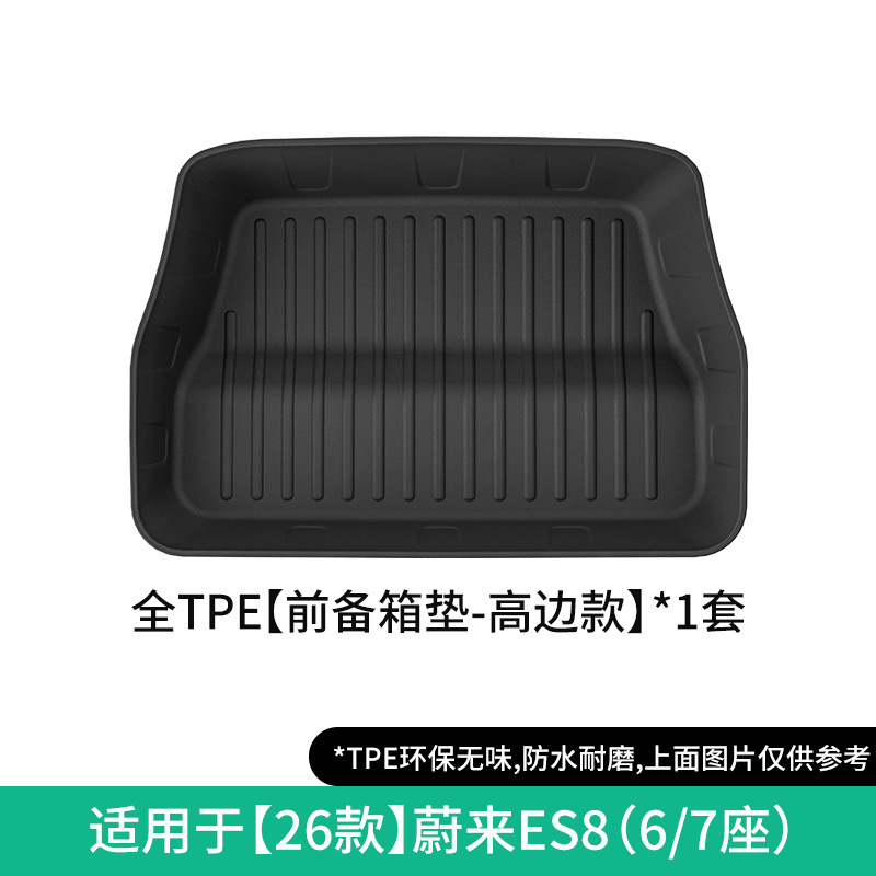 Trunk Mat Seat Back – NIO Modelə uyğun ayaqaltı - 2026-nio-es8-front-trunk-mat-67-seaterhigh-edge