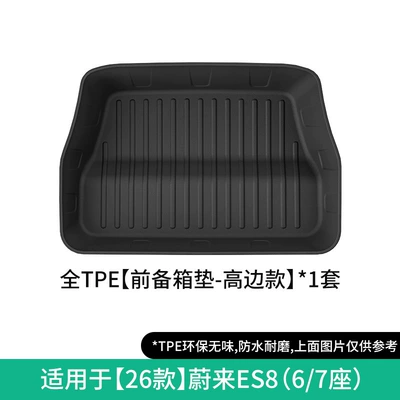 Modelə uyğun ayaqaltı, Back Cushions - 26-models-of-nio-es8-front-trunk-mat-six-or-seven-seatshigh-side-model-w250011394