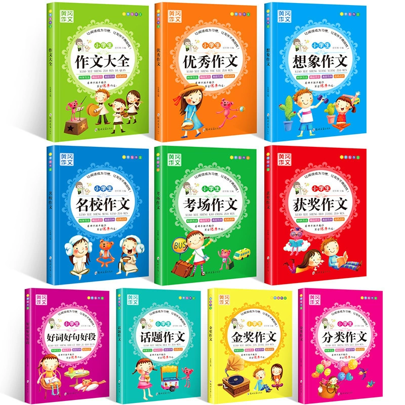 Composition, text version of elementary school student classification composition test room composition elementary school topic topic composition, good words good words and good sentences