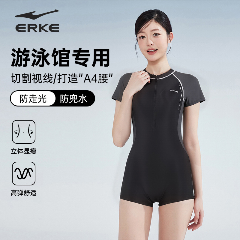 鸿星尔克泳衣女2025新款女连体平角保守遮肚显瘦专业运动游泳馆装|undefined