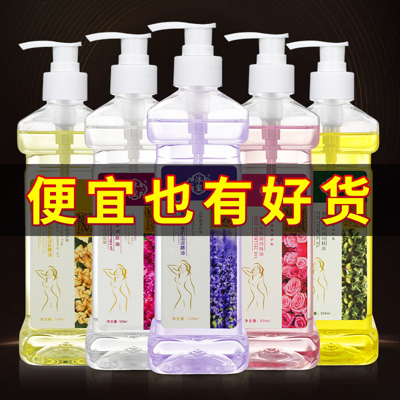 身体按摩油香薰开背刮痧油全身bb油推油橄榄油大瓶足浴精油润肤油|undefined