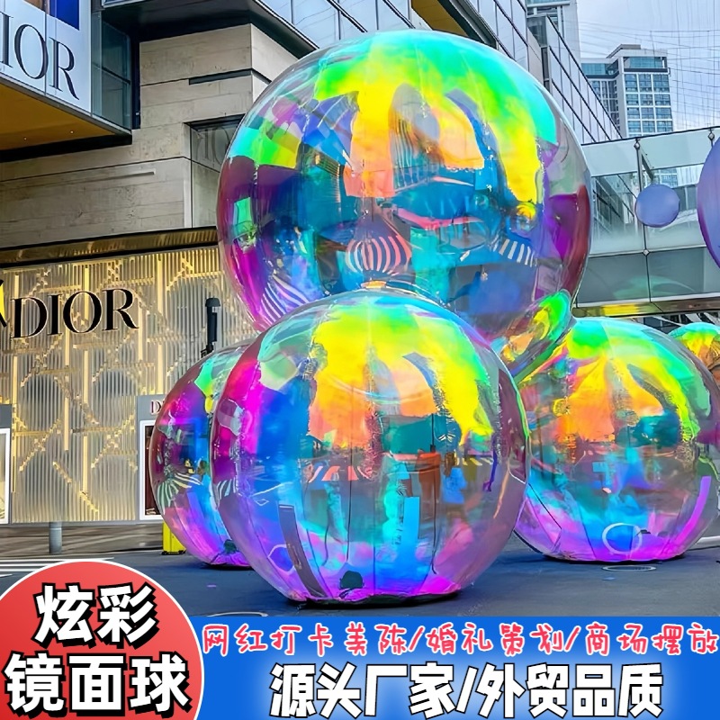 充气镜面球银色反光球商场美陈镭射选材求模型酒吧婚庆装饰彩色球