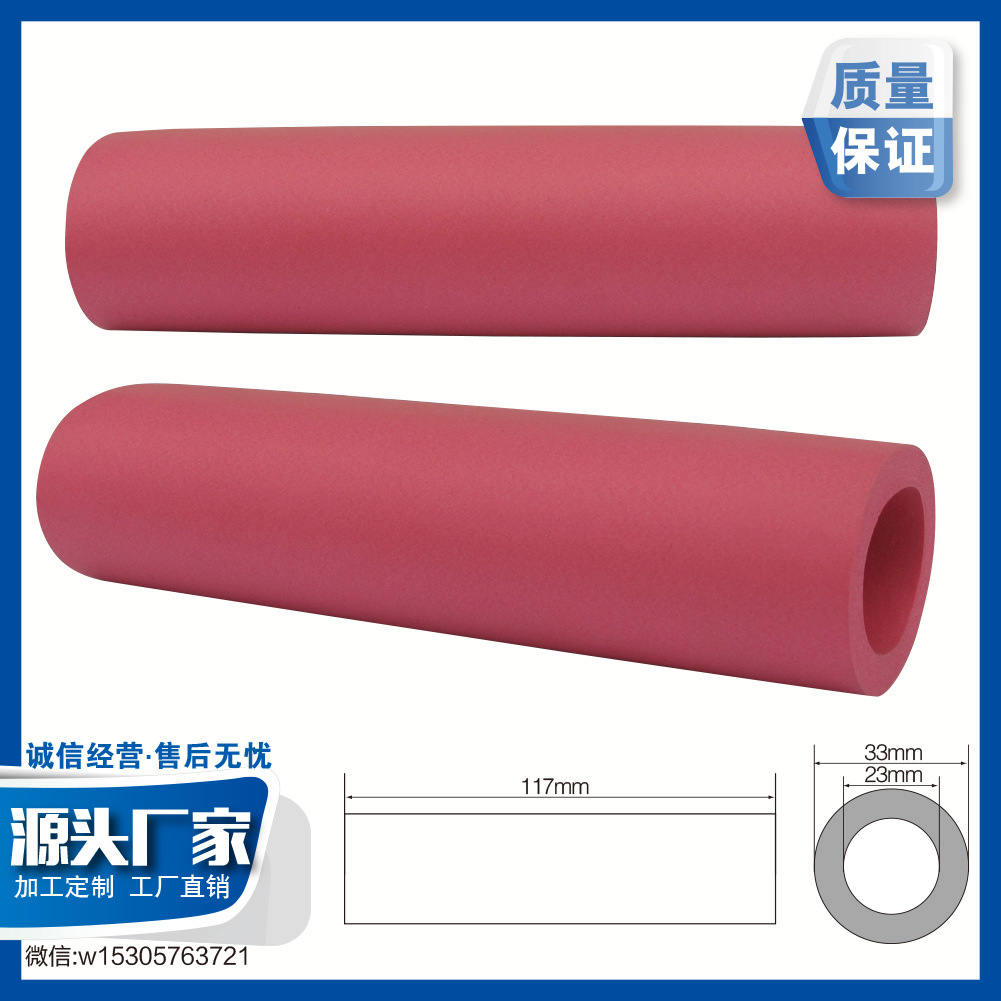 防滑管件保护套 条纹光面发泡管 NBR减震手把护套健身器材