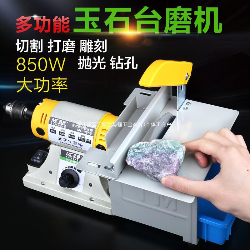 梦超多功能玉石雕刻机台磨机小型切割机台锯木工打磨抛光工具电磨
