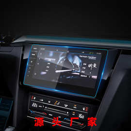 适用24款大众CC导航钢化膜中控台屏幕仪表盘保护贴膜汽车用品内饰