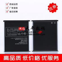 适用天语L820 L820C电池 天语E8电池 TBL5995A TBE5707B手机电池