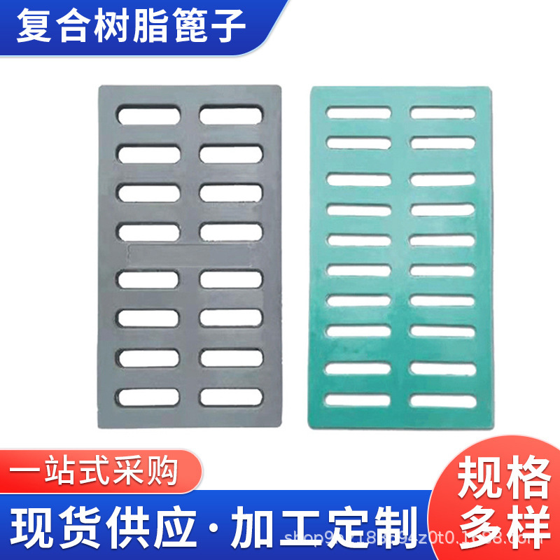 复合树脂排水沟盖板轻型雨水篦子人行道车库下水道排水盖板