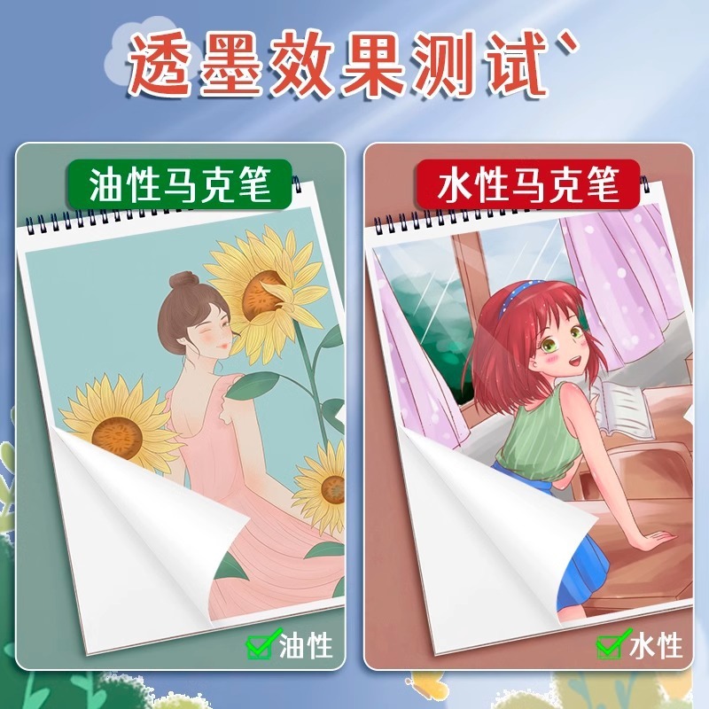 偉盛a 4ハンディコイルマークペン専用絵本a 3画集は空白アニメ絵本のスケッチ本を厚くします。|undefined