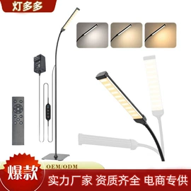 LED装饰灯;落地灯;植物生长灯