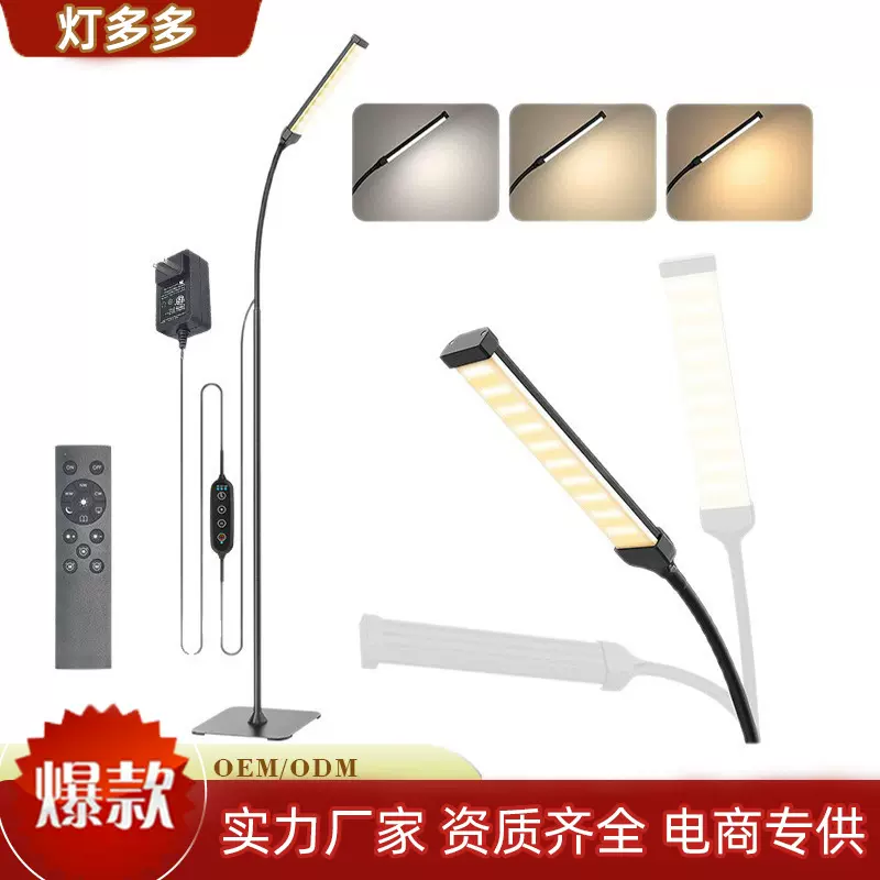 跨境现货批发led落地灯高级感无影美睫照明可调光护眼学习美容灯
