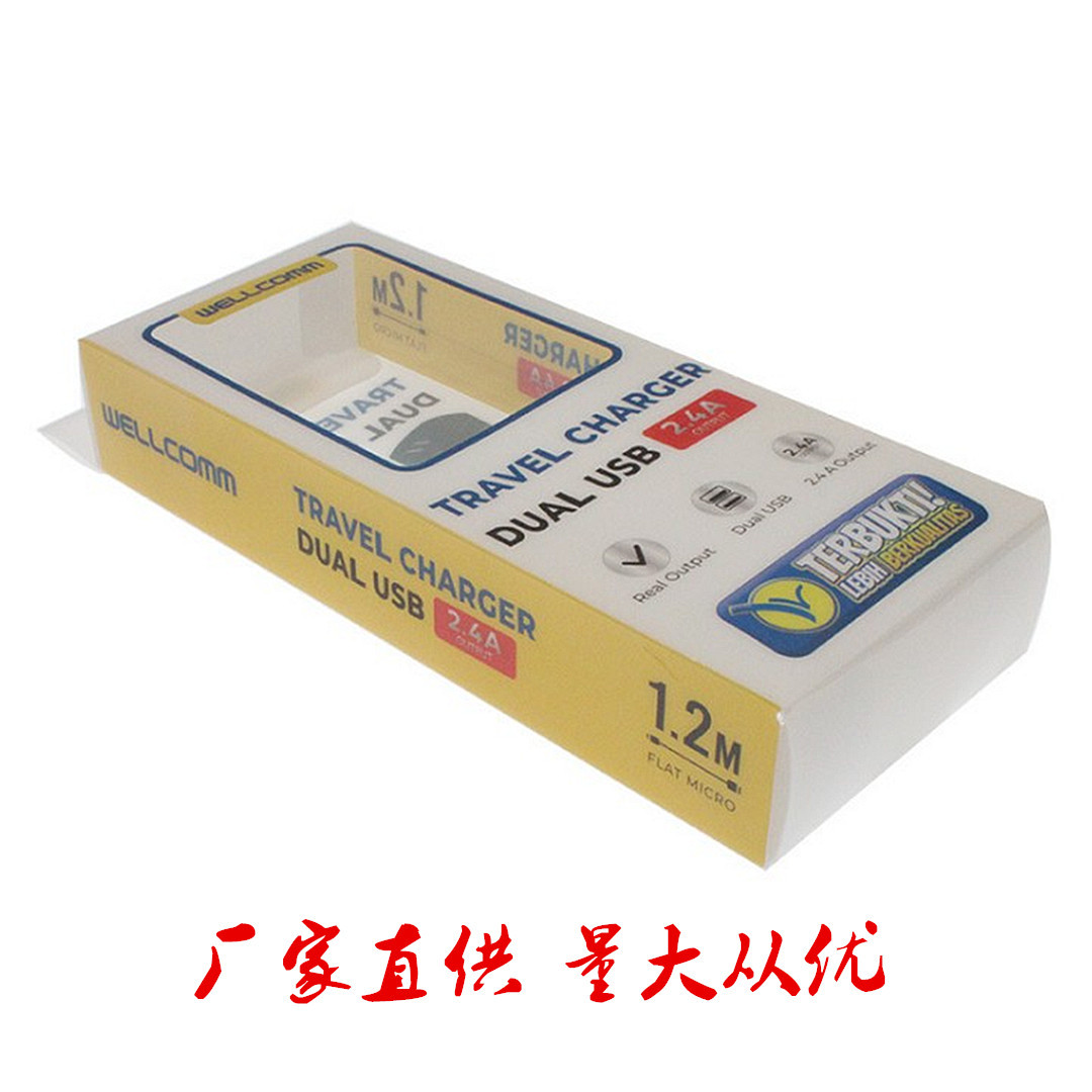 PVC数据线塑料盒 手机壳透明塑料PET盒耳机透明包装盒数码 3C包装