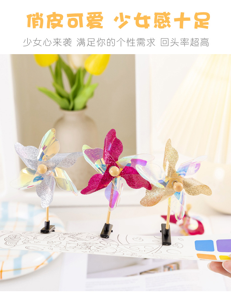 可爱风车发夹_08.jpg?x-oss-process=image/format,png