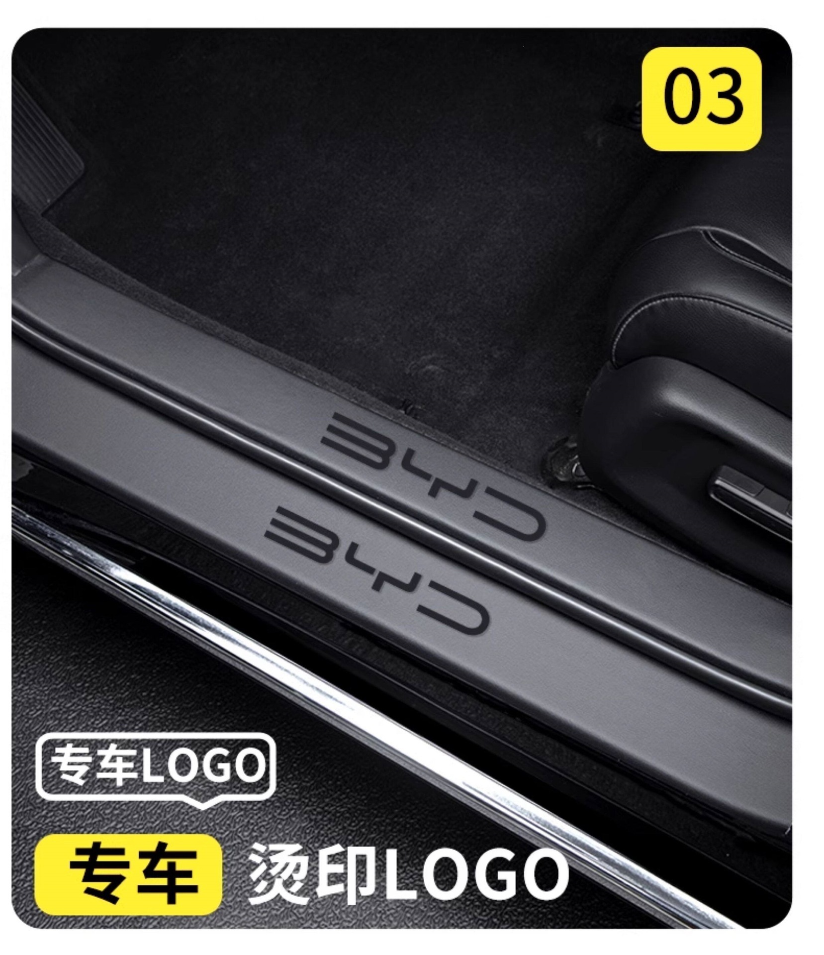 Suitable for Byd Seal 06Gt Car Interior Accessories, Interior Decoration, Welcome Foot Pedal, Threshold Strip Protection