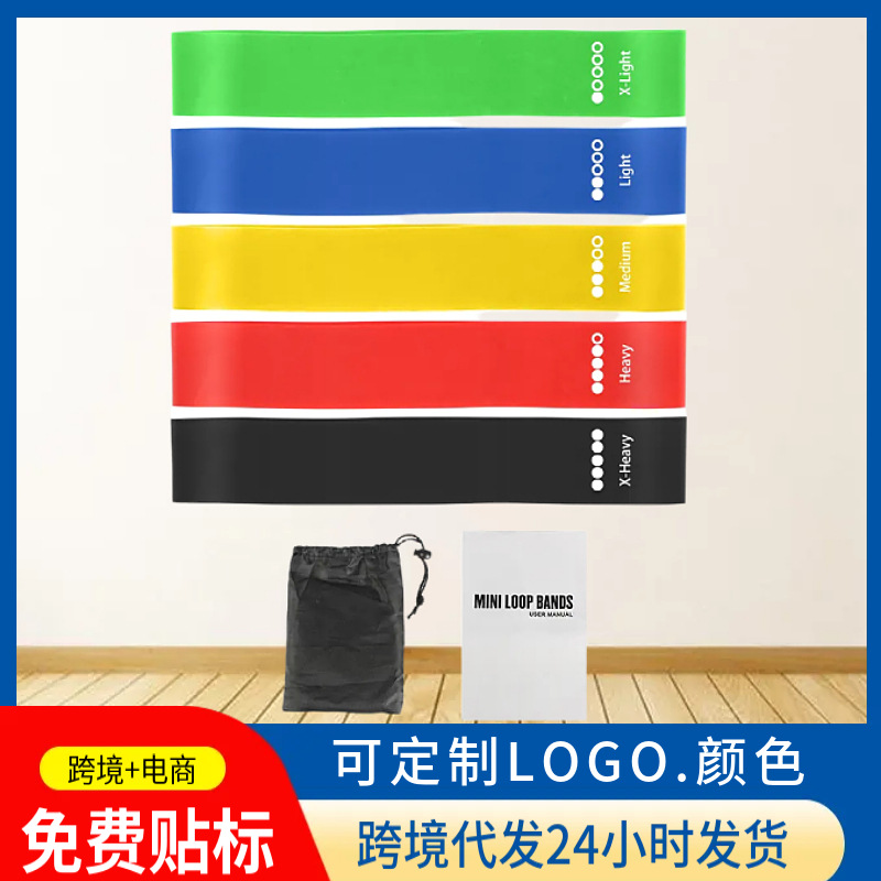 弹力圈弹力带弹力圈瑜伽训练拉力带阻力带室内男女运动健身拉力圈