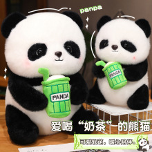 仿真大熊猫玩偶毛绒玩具国宝抱奶茶熊猫公仔抱枕文创纪念品批发