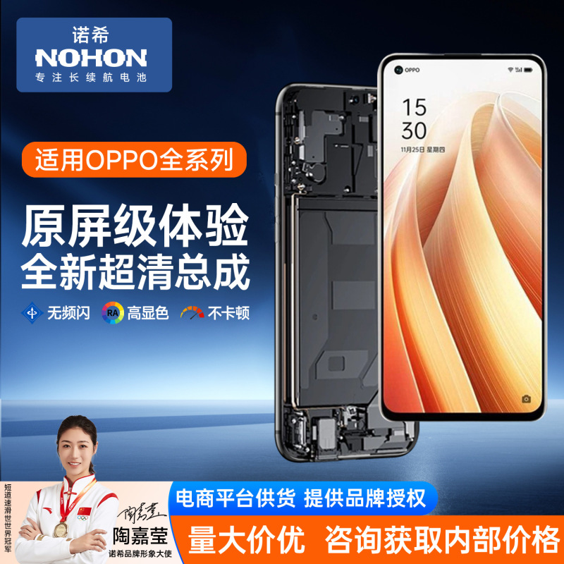 Nuoxi Screen Assembly Is Suitable for Oppo Mobile Phones A58/A79/K11X Lcd Display Integrated Internal and External Screen