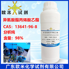 F؛ٰl ϩ13641-96-8 98% 100g 500g/ƿ