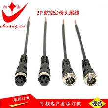 M16�B���^ ��ˮ���ղ��^ ����β�� ��ĸ 2-7о ��ҕ�lβ��20CM