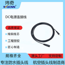 WQCNN�ԴDC�B�Ӿ����^���L����ˮ������5521��ĸ���弃�~dc����