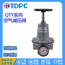 QTY-15气压调节阀QTY-20高压阀QTY-25空气减压阀QTY-40/50TDPC
