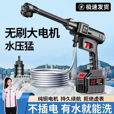 Motor, High-Pressure Wireless Car Washing, Car washing machine