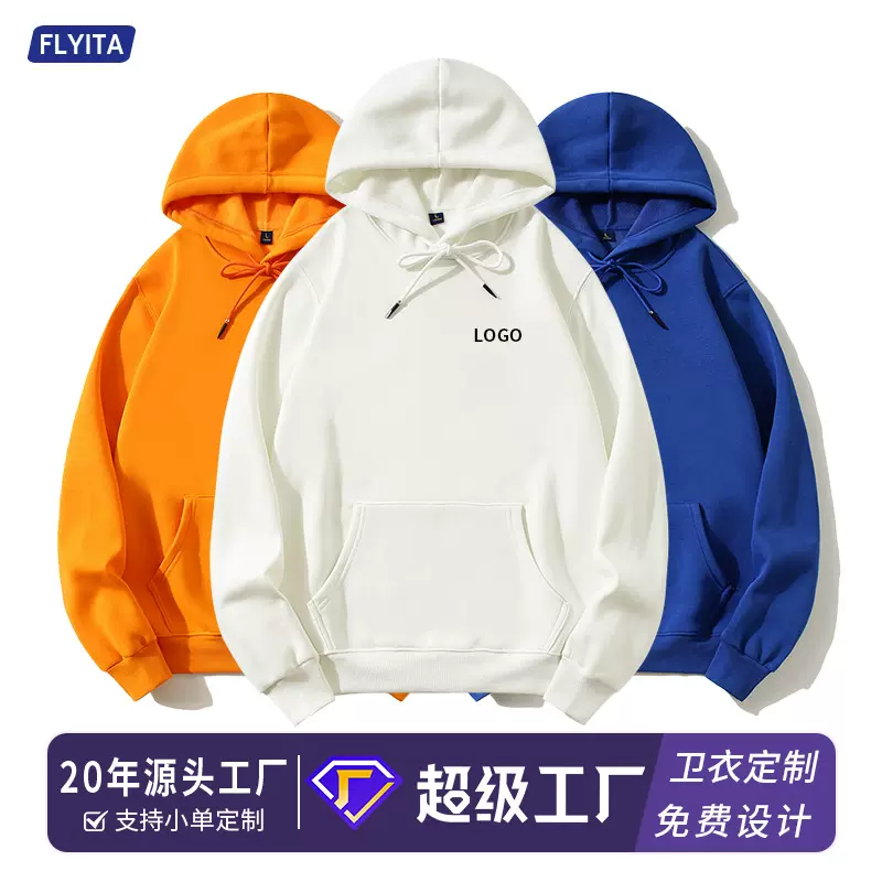500克银狐绒加厚连帽卫衣定制印logo2025秋冬新款工作服团队班服