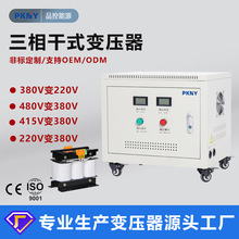 Ʒ�������ʽ���x׃����415׃380V׃220����׃����50KVA100KVA