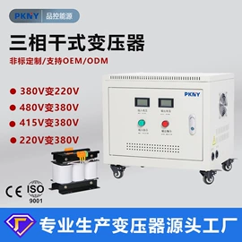 隔离变压器;稳压电源;干式变压器