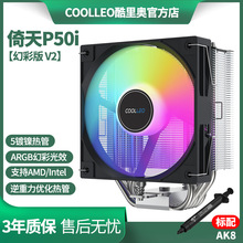 ����WP50i V2��XCPUɢ���������~��12cm�ؿ��L��ARGB����