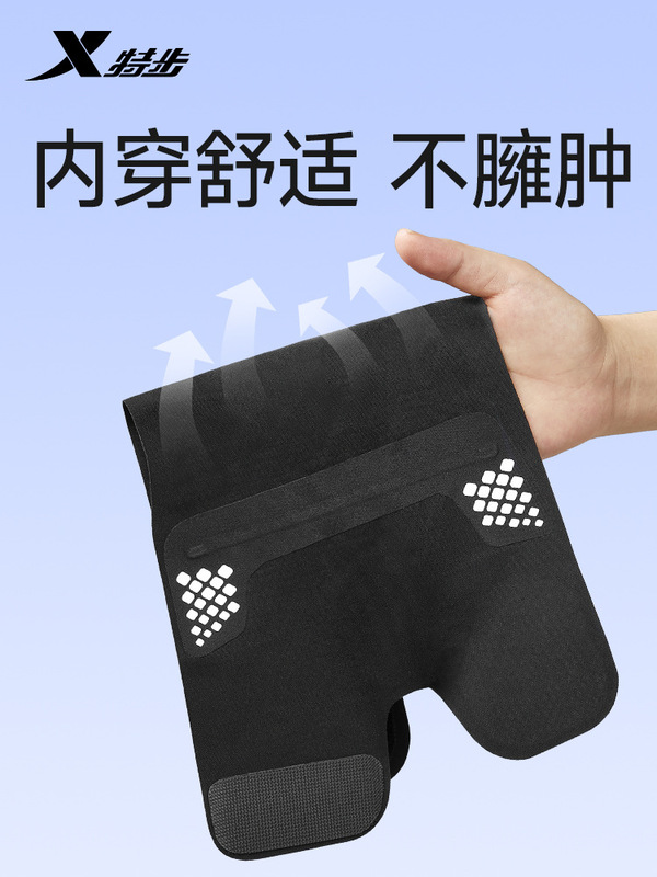 特步膝パッド 超薄型シームレス半月板専用 男女兼用 膝の怪我 ランニング 関節 スポーツ用保護具|undefined