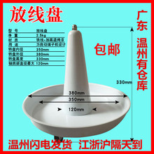 自动电线电缆电工放线盘圆盘放线器架子支架卷线盘收线盘厂家直销