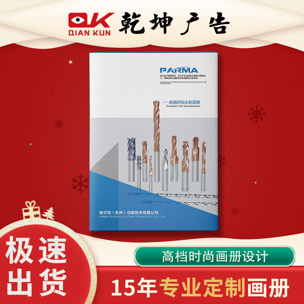 砖头样本 砖头宣传册印刷制作宣传册 设计砖头说明书 图册打印