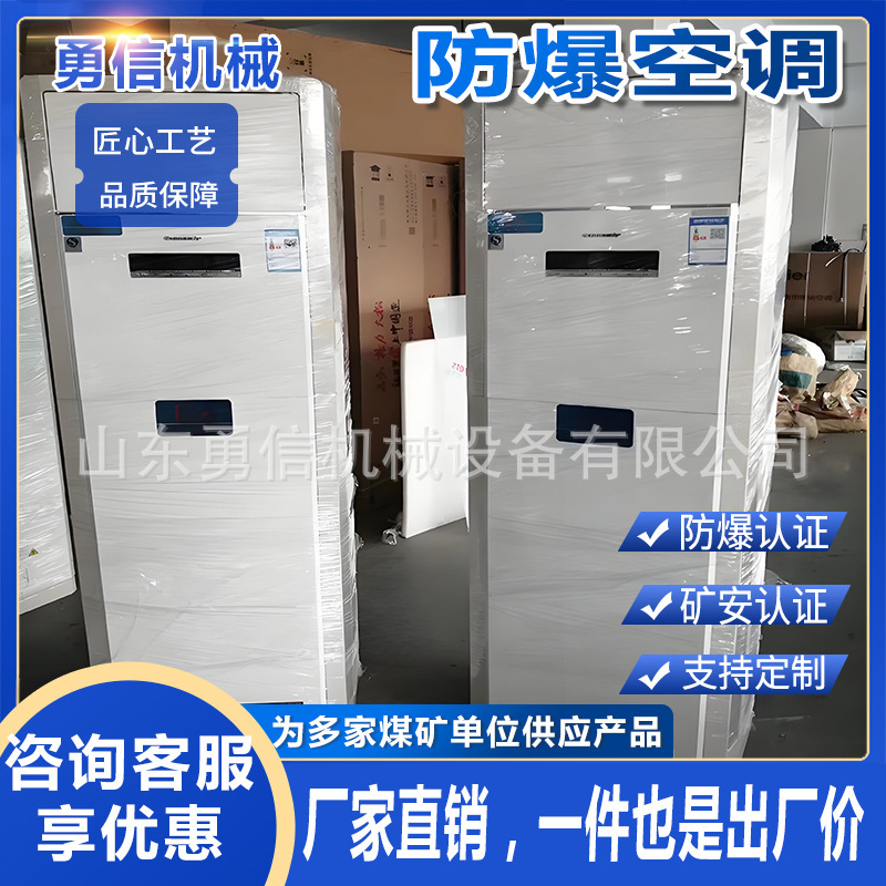 Mining Explosion-Proof Air Conditioner Underground Humid Environment Temperature Adjustment Tool Explosion-Proof Wall-Mounted Air Conditioner Explosion-Proof Air Conditioner Mining Explosion-Proof Air Conditioner Underground Humid Environment Temperature Adjustment Tool Explosion-Proof Wall-Mounted Air Conditioner Explosion-Proof Air Conditioner