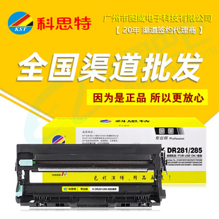 ��˼������K DR281 DR285 �ļ� HL-3170CDM MFC-9330CDW ��ɫͨ��