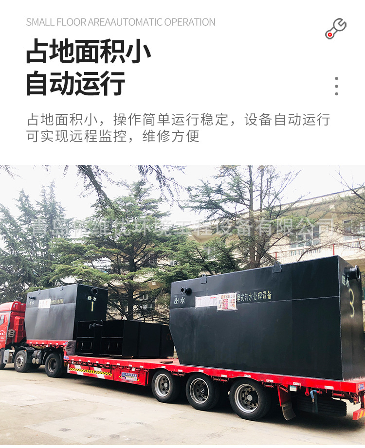 一体化污水处理详情2_10.jpg