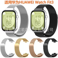 Ремешок Миланский (Huawei) Watch Fit3, магнитный металлический браслет, несколько цветов