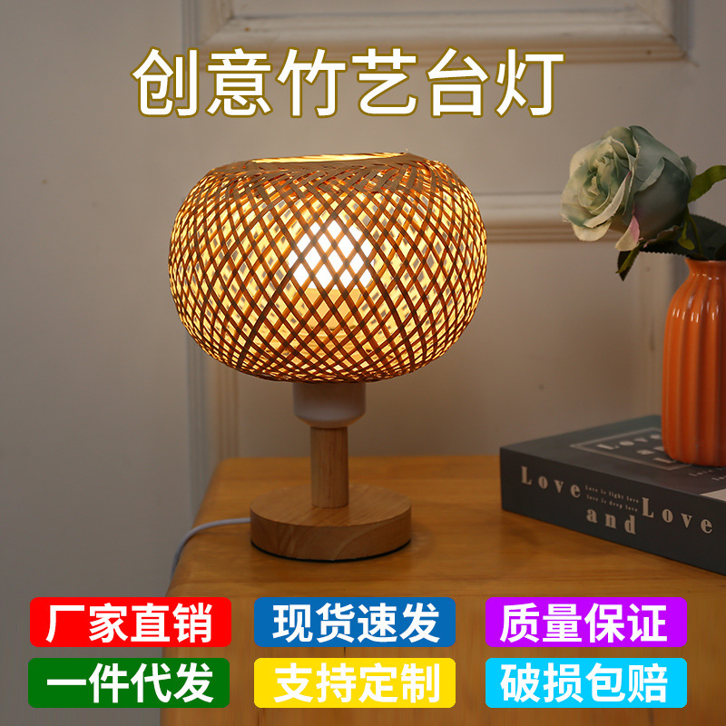 Cross-border bamboo rattan table lamp farmhouse style bedside lamp desk study Bar Cafe restaurant table lamp
