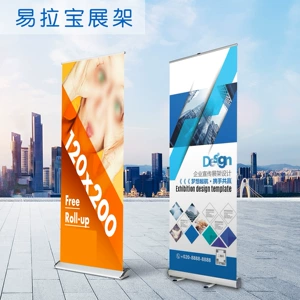 [塑钢易拉宝80*200展示架货架宽屏户外便携广告铝合金伸缩]