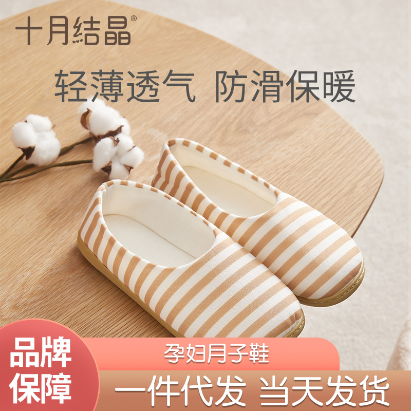 October Crystal Postpartum Shoes with Soft Insole, Pregnant Women's Shoes, Indoor Spring and Autumn Thin Comfort Slippers for Postpartum Care