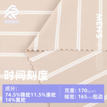 170g锦纶条纹提花运动面料 春夏涤纶高弹速干运动POLO衫针织面料
