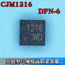 CJM1216 DFN-6L��2*2����ЧӦMOS�� P���� 12V 16A ˿ӡ1216